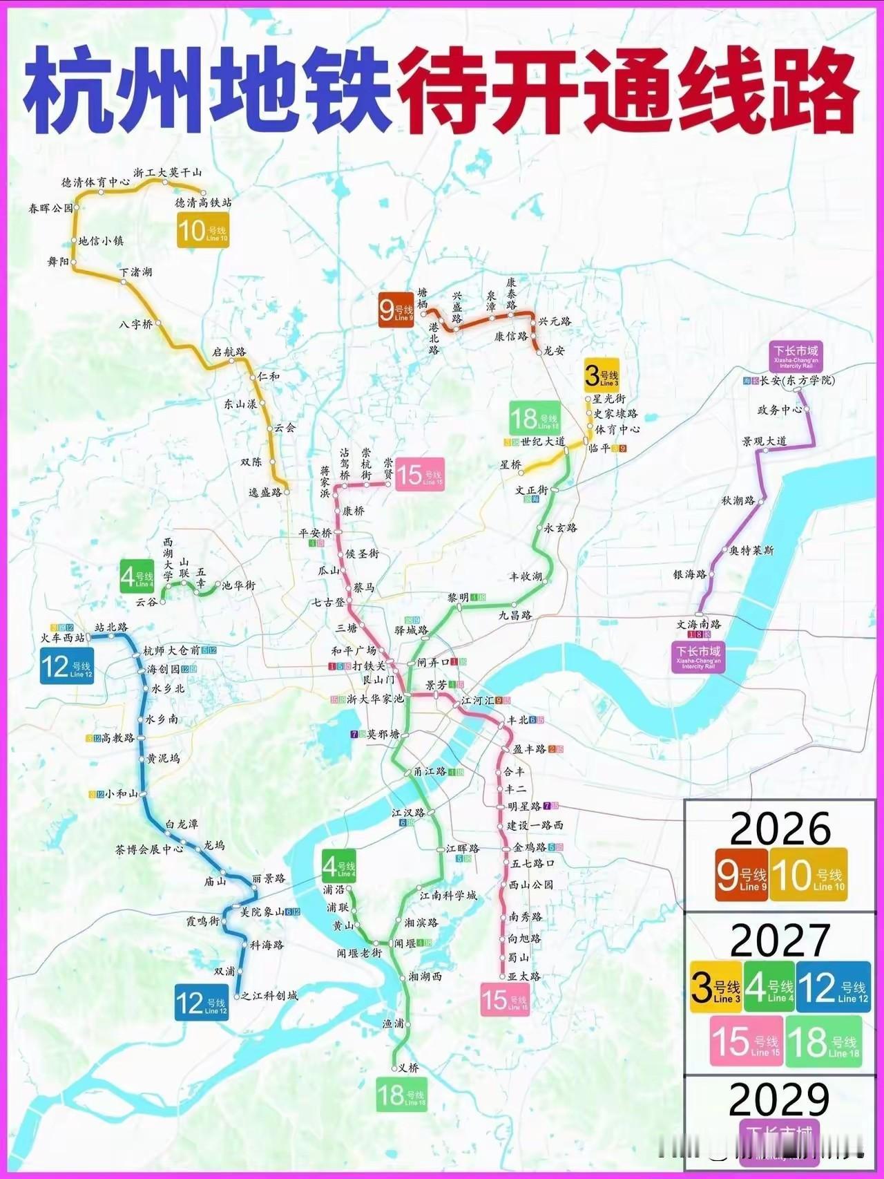 杭州市有待开通的地铁线路示意图，图片里属于杭州市有待开通的地铁线路，待这些地铁线