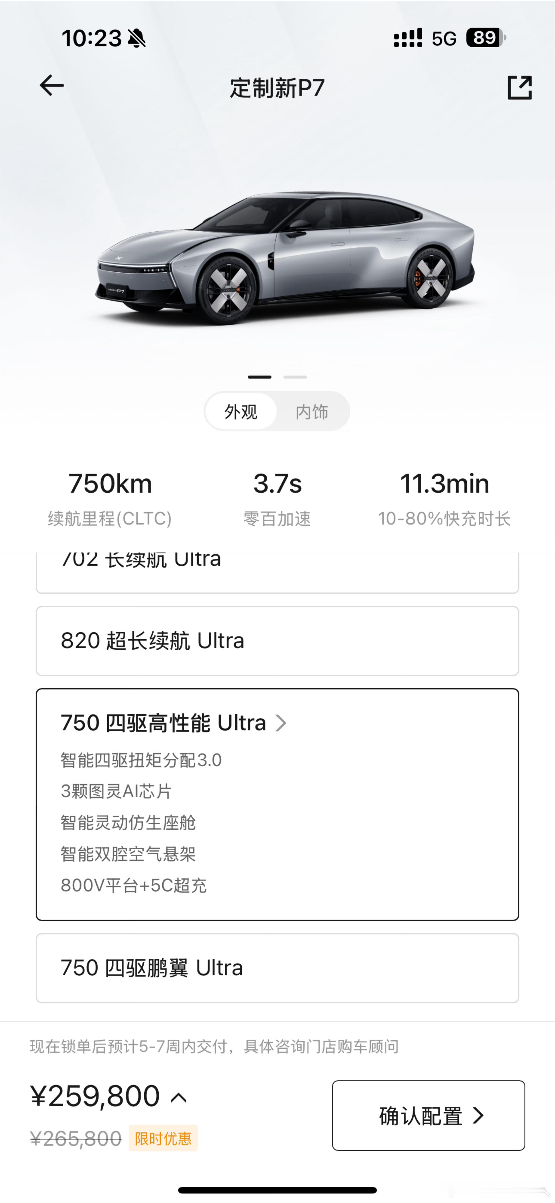 新款Model3发布不到一月降价Model 3目前还在吃特斯拉的老本 当然三电底