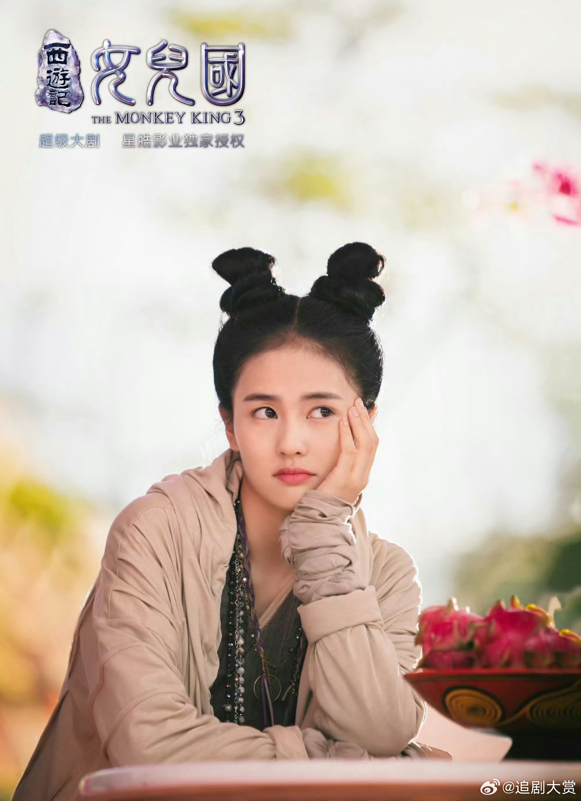 白鹿好女无双是三番 网传白鹿侯明昊17年拍的剧改名《好女无双》要上了，白鹿从官宣
