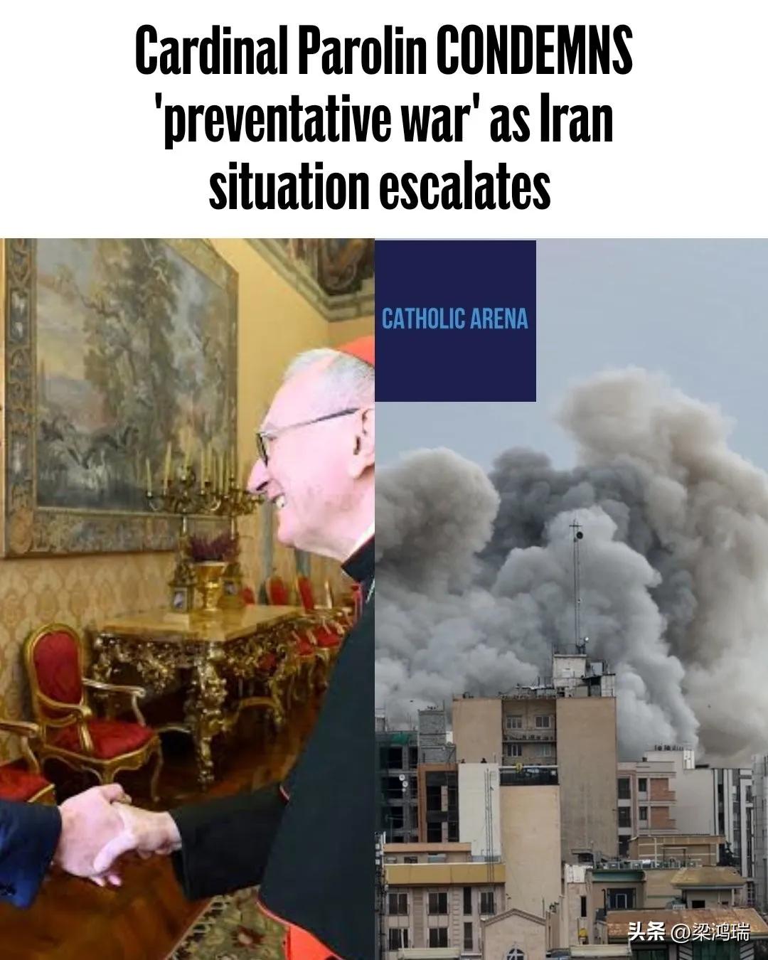 梵蒂冈国务卿帕罗林枢机主教针对伊朗冲突局势发表重要讲话，直指当前国际安全面临的核