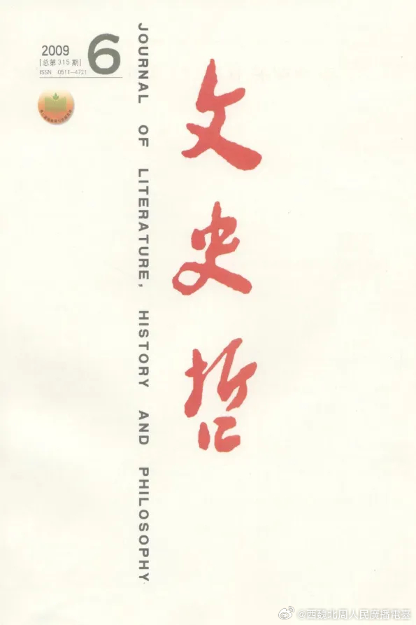 李治安/两个南北朝与中古以来的历史发展线索网页链接近十年，正当国内较多学者热烈关
