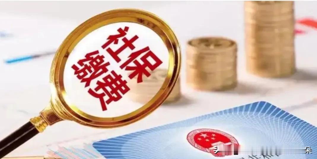 社保缴费进入“严监管”时代：多地要求夯实率年内达90%，企业用工成本面临大考
