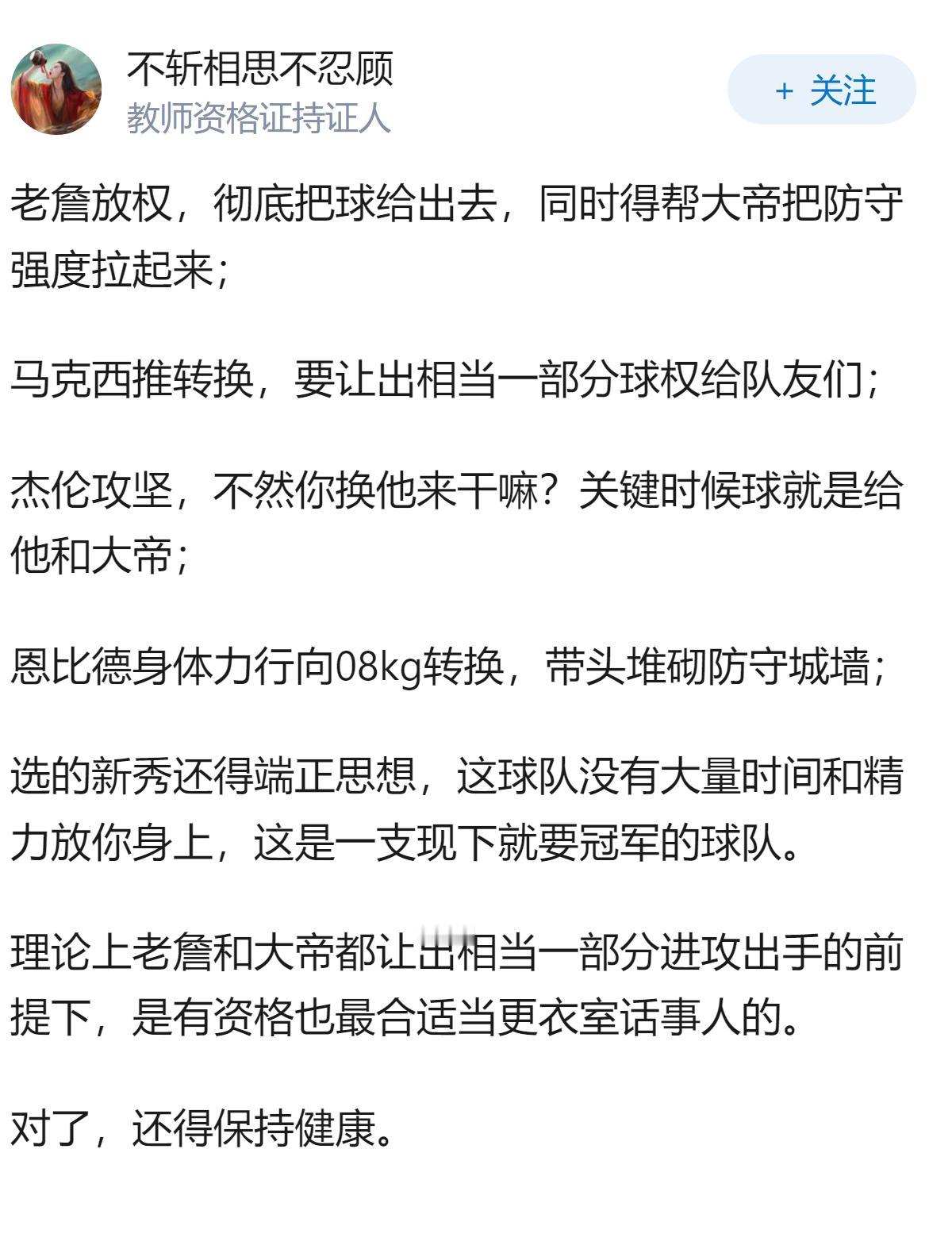詹姆斯降薪 4875 万美元加盟后，费城的阵容如何调整才能避免球权冲突？球队有哪