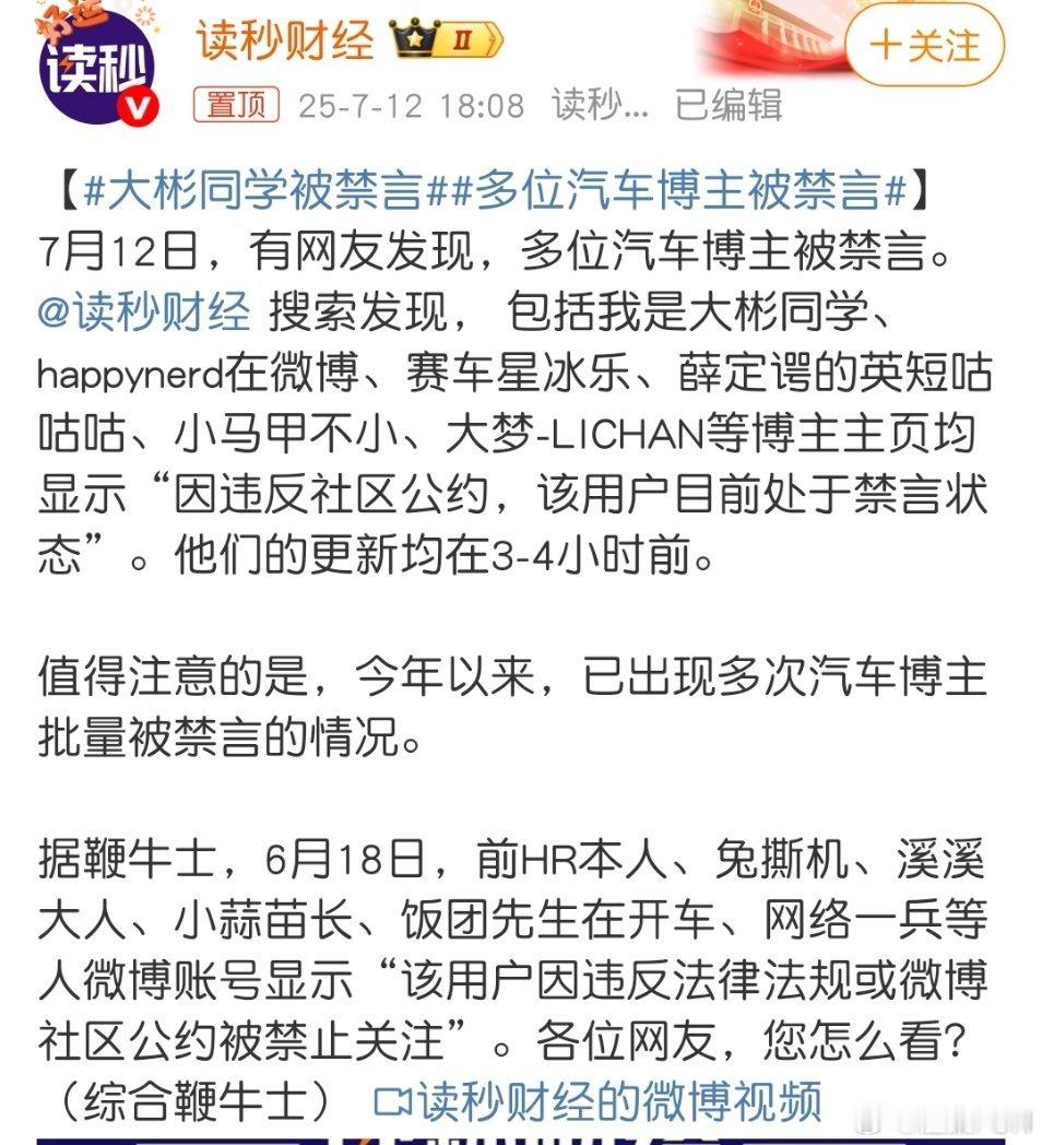 不只大彬同学被禁言，还有一些人。至于原因嘛，大家可以想想。 ​​​