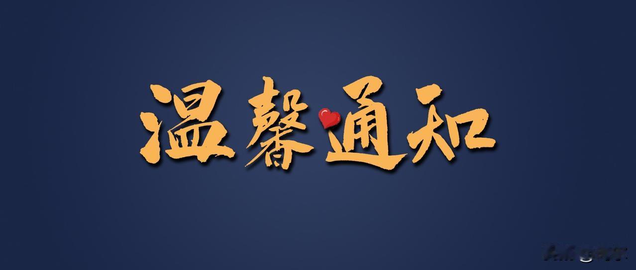 官宣，招收河南9人！珂尔视野
从福耀科技大学官网了解到，2025年福建福耀科技大
