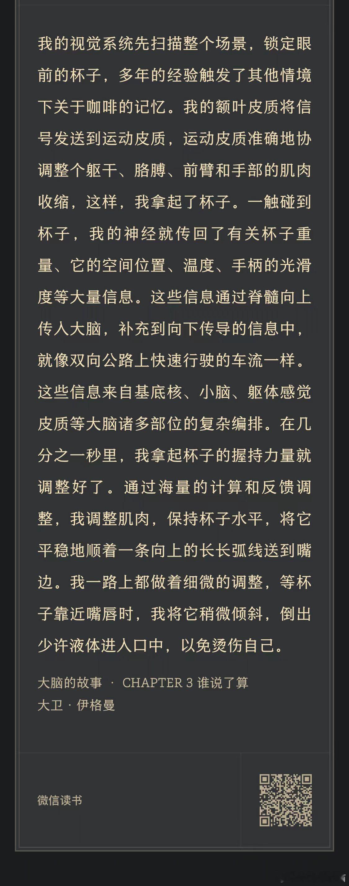 人类抓取一个杯子，然后把饮料倒进嘴里的完整机制 ​​​