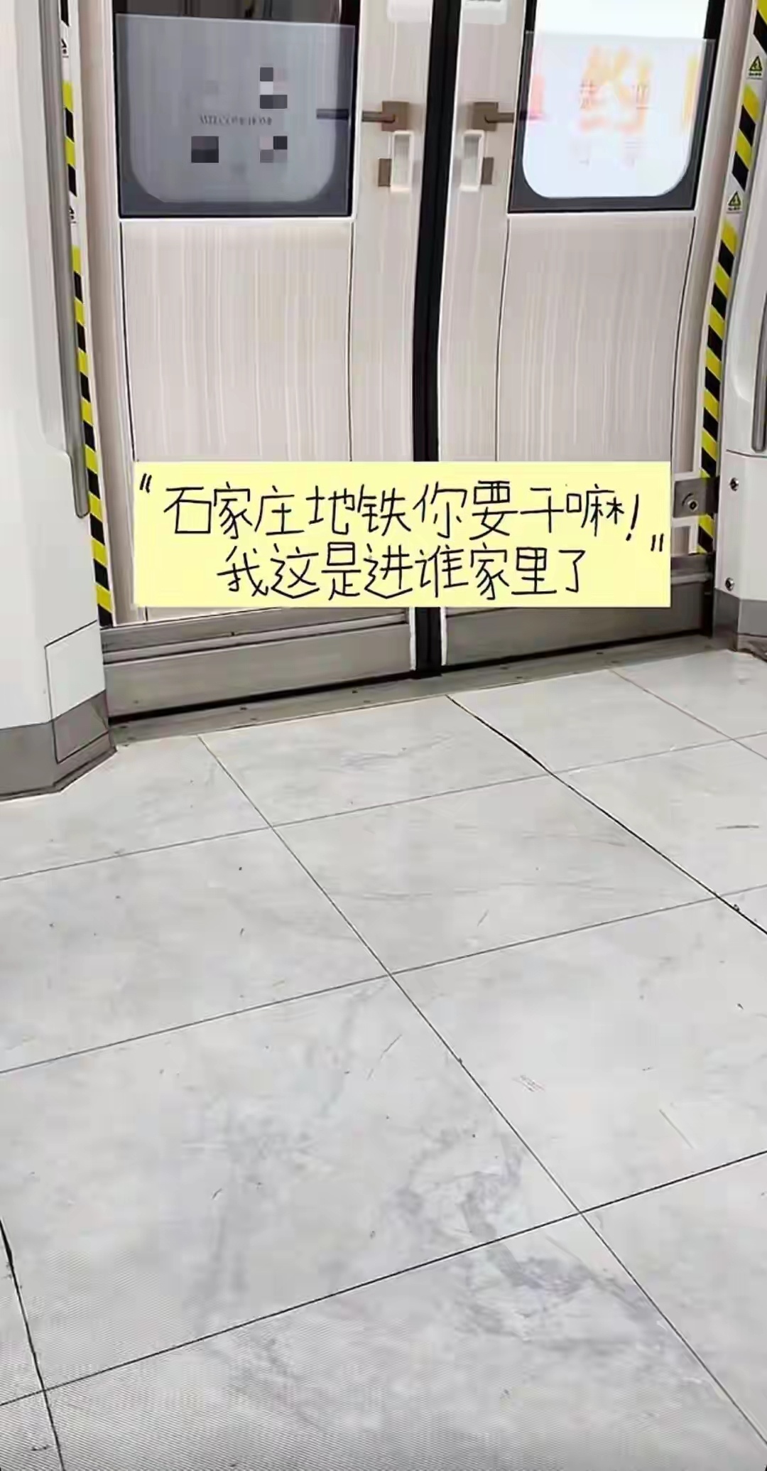 【石家庄部分地铁车厢变“样板间”，地面贴瓷砖贴纸，车门被装饰上把手，工作人员：系
