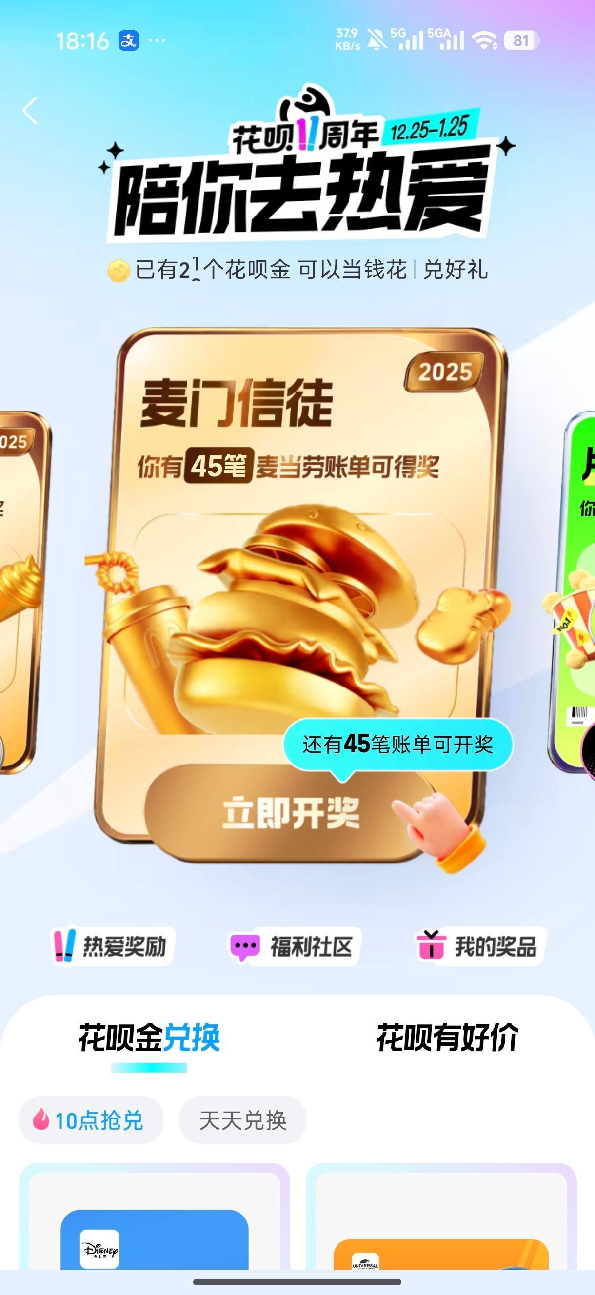 麦门永远的信徒，尤其是忙起来的时候，最适合坐一站四号线去万胜围买个麦当劳填肚子了