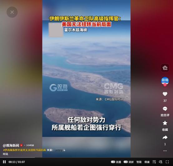 伊朗伊斯兰革命卫队高级指挥官亚杜拉·贾瓦尼5月4日在国家电视台的采访中表示："美