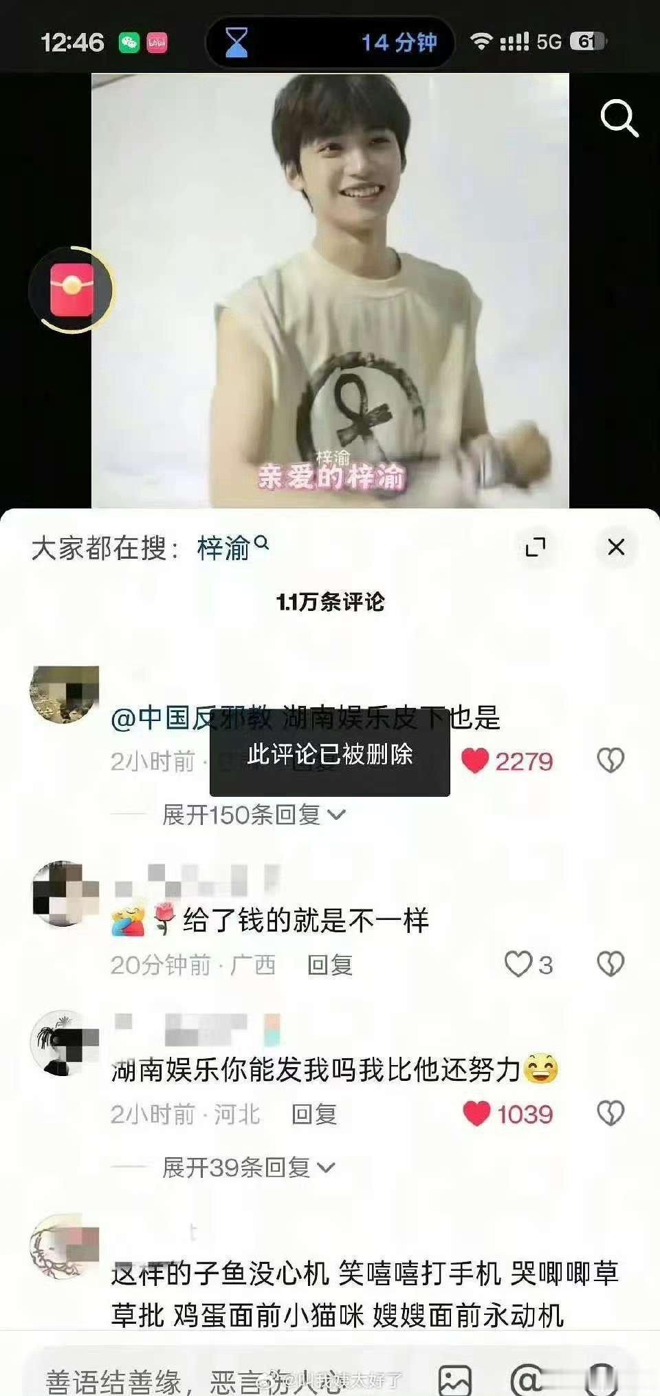 湖南娱乐删除梓渝音乐节视频湖南娱乐删除梓渝视频湖南娱乐删除梓渝音乐节视频，好，[