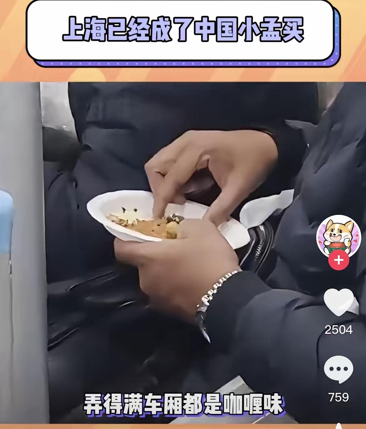 5月22日至28日，上海地铁2号线、10号线多个车厢内，多支印度中老年旅游团无视