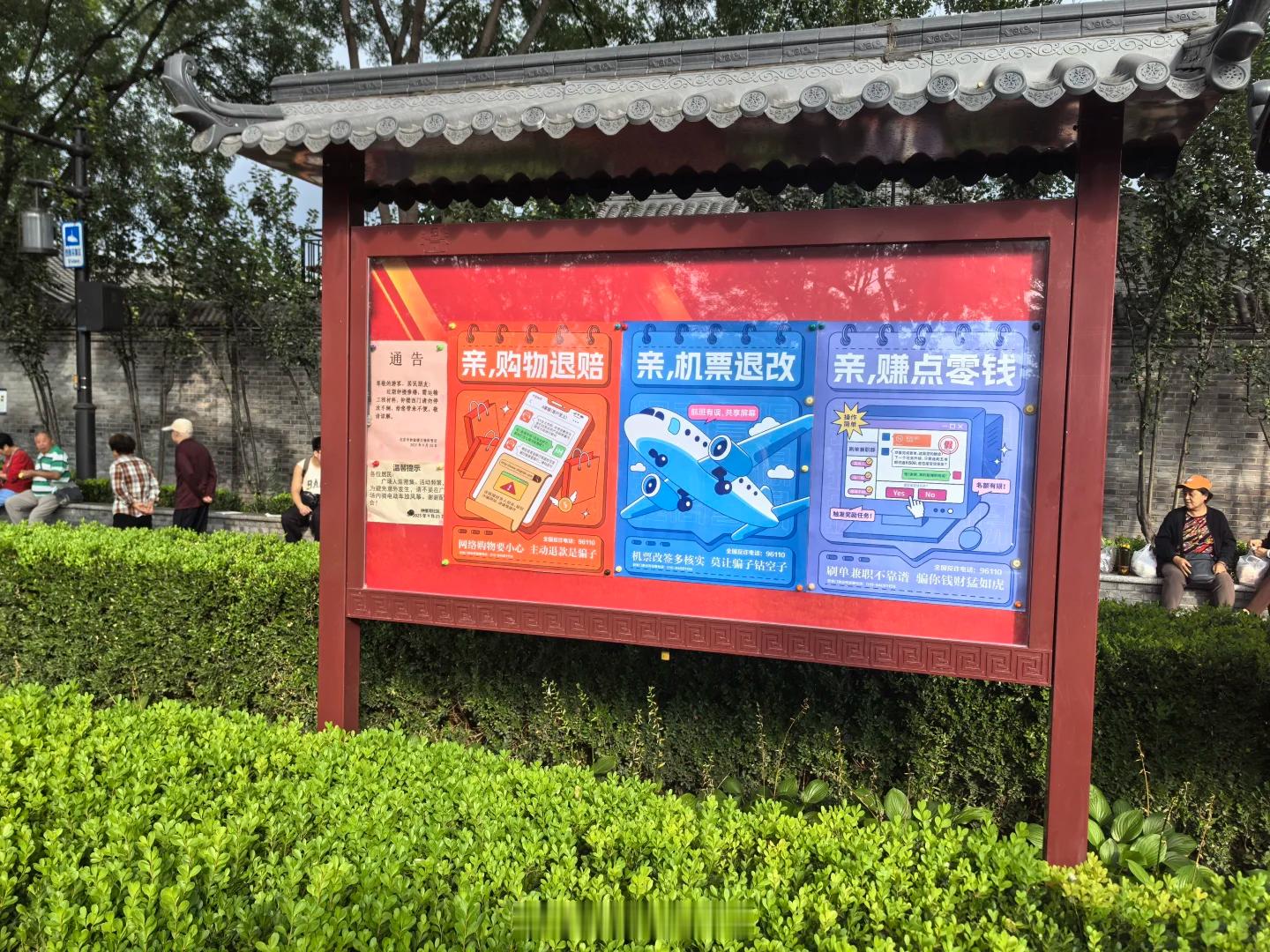 看到别人分享的派出所门口贴的超搞笑的反诈海报！果然年轻人开始上班啦广东10元理发