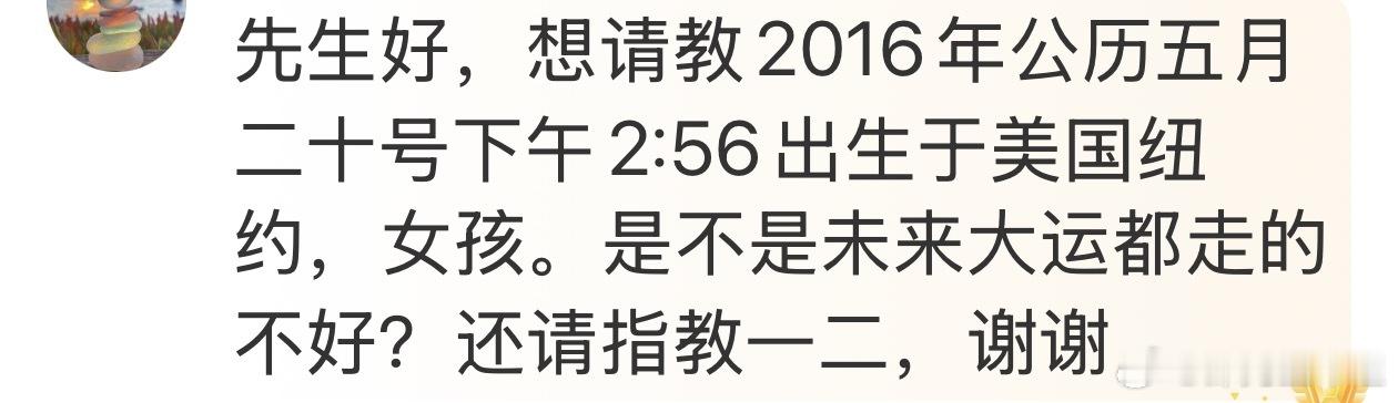 这局申金没有被破坏殆尽，丁壬合而不化，月干癸水克财救印为用，这两年流年运势不佳，