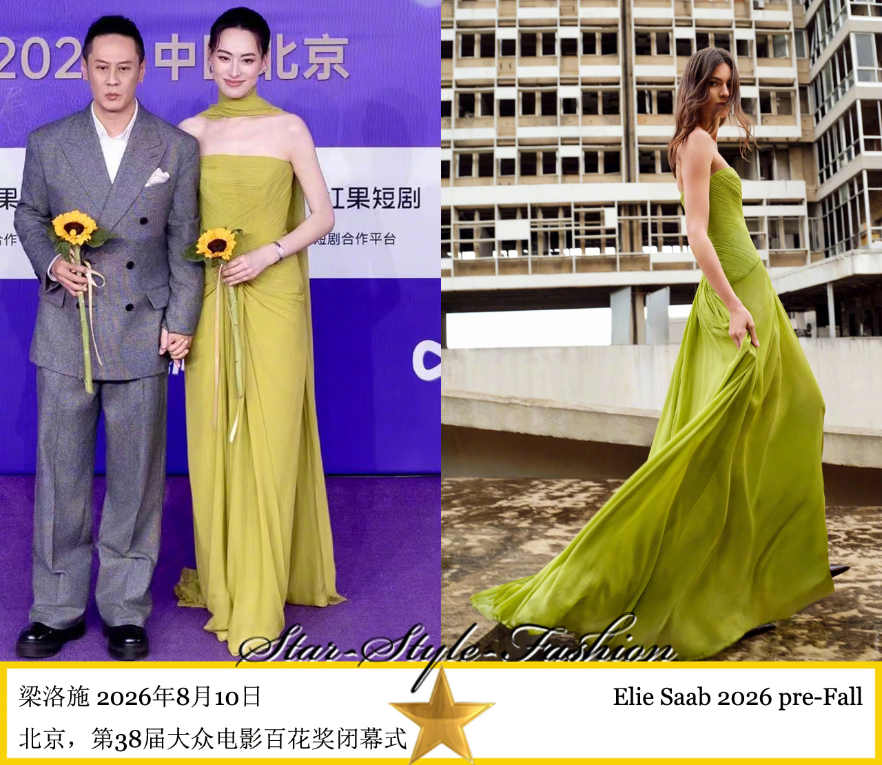 梁洛施身着elie saab2026先秋系列草绿色带丝巾抹胸连身长裙亮相。你好色