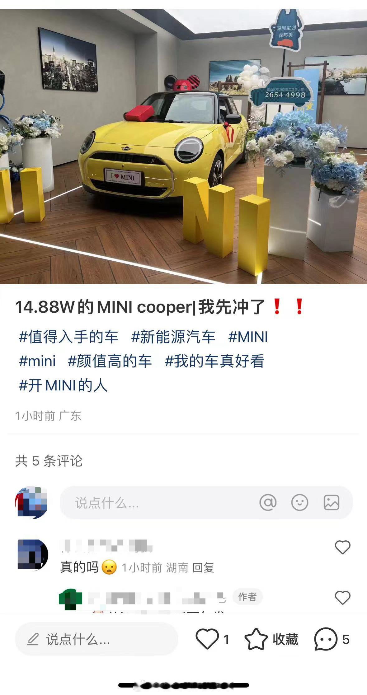 电mini就这么水灵灵地把价格打下来了，最低14.88结合之前#智能车研究所# 