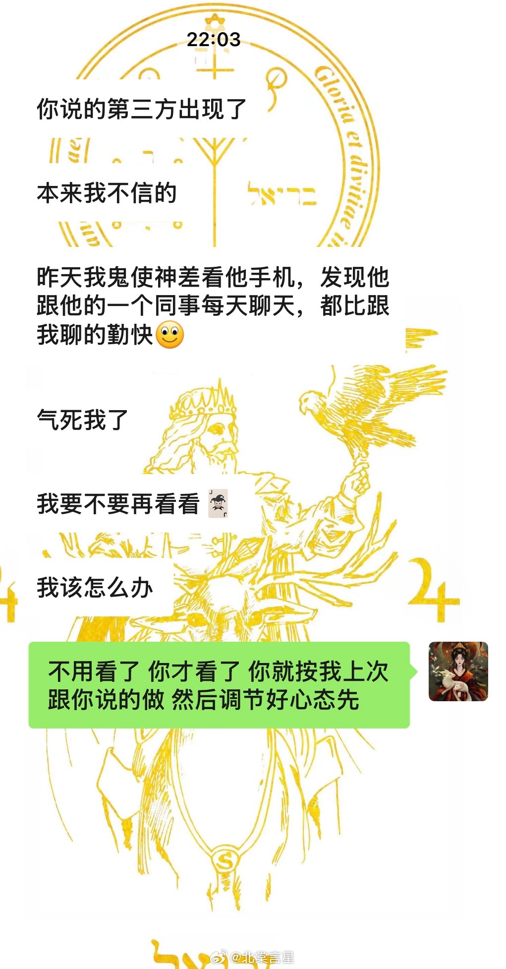 塔罗反馈🔮信任像一件摔裂的瓷器，你可以选择扔掉，也可以选择用金漆修补——但修补