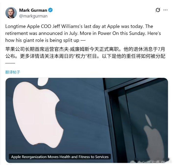 【】彭博社的马克・古尔曼（Mark Gurman）11 月 15 日在 X 平台