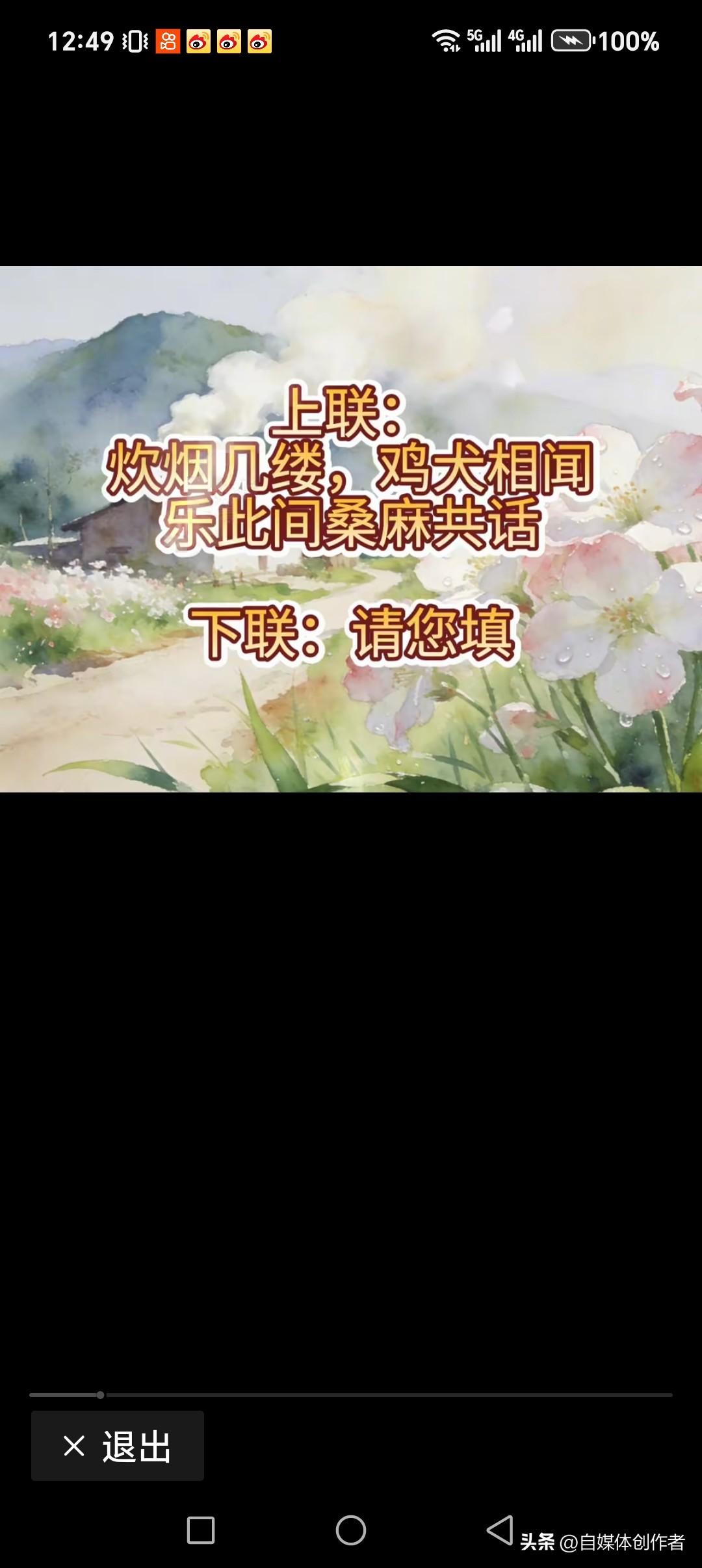 炊烟几缕，鸡犬相闻，乐此间桑麻共话
野花几朵，人鸟相融，享分世间同频振