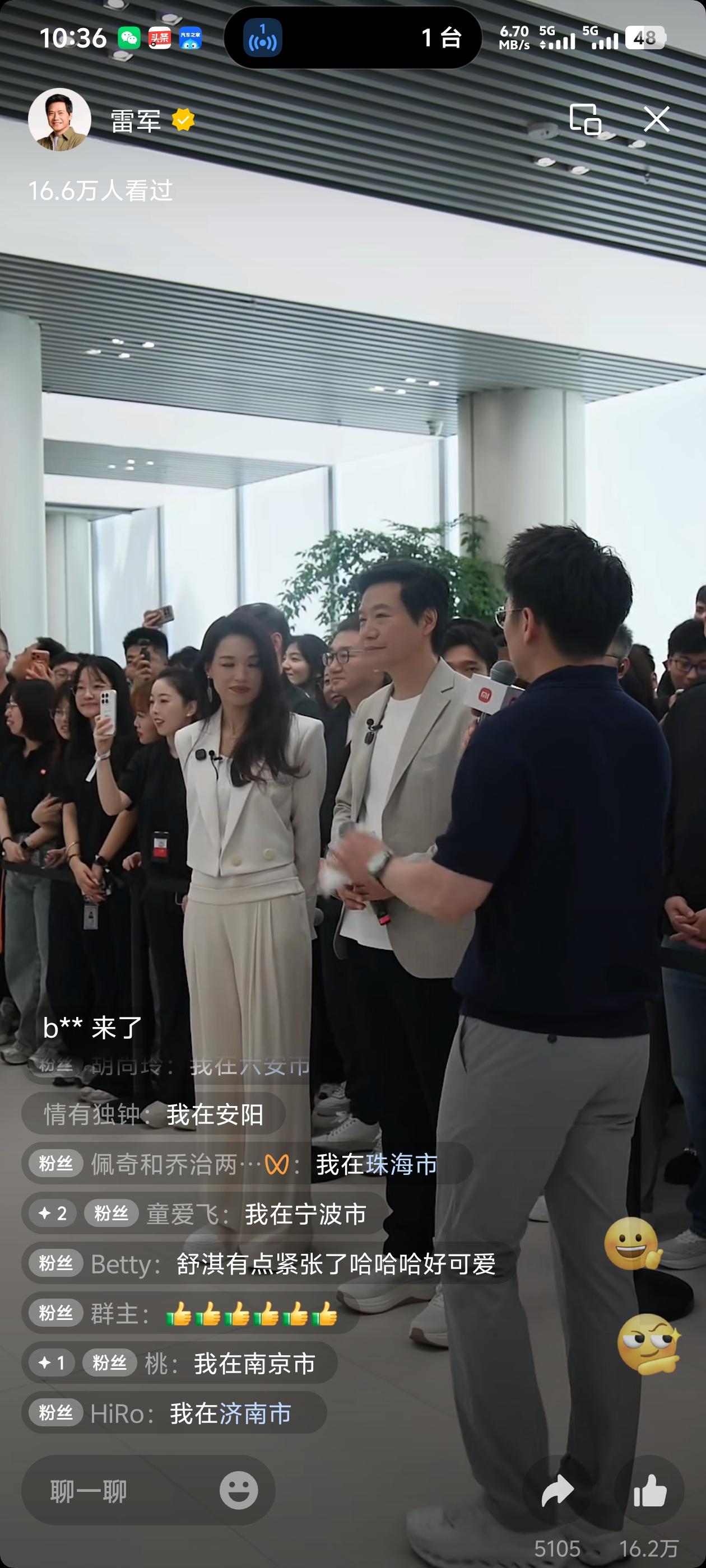 舒淇和雷总一同交车啦！友商直呼：你咋这么多活动？到底有没有个头啊！
进行一千多公