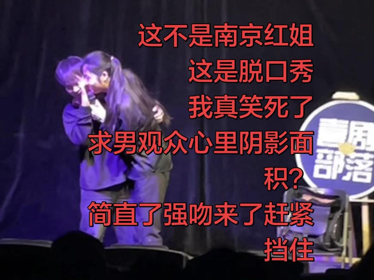 脱口秀搞笑瞬间。