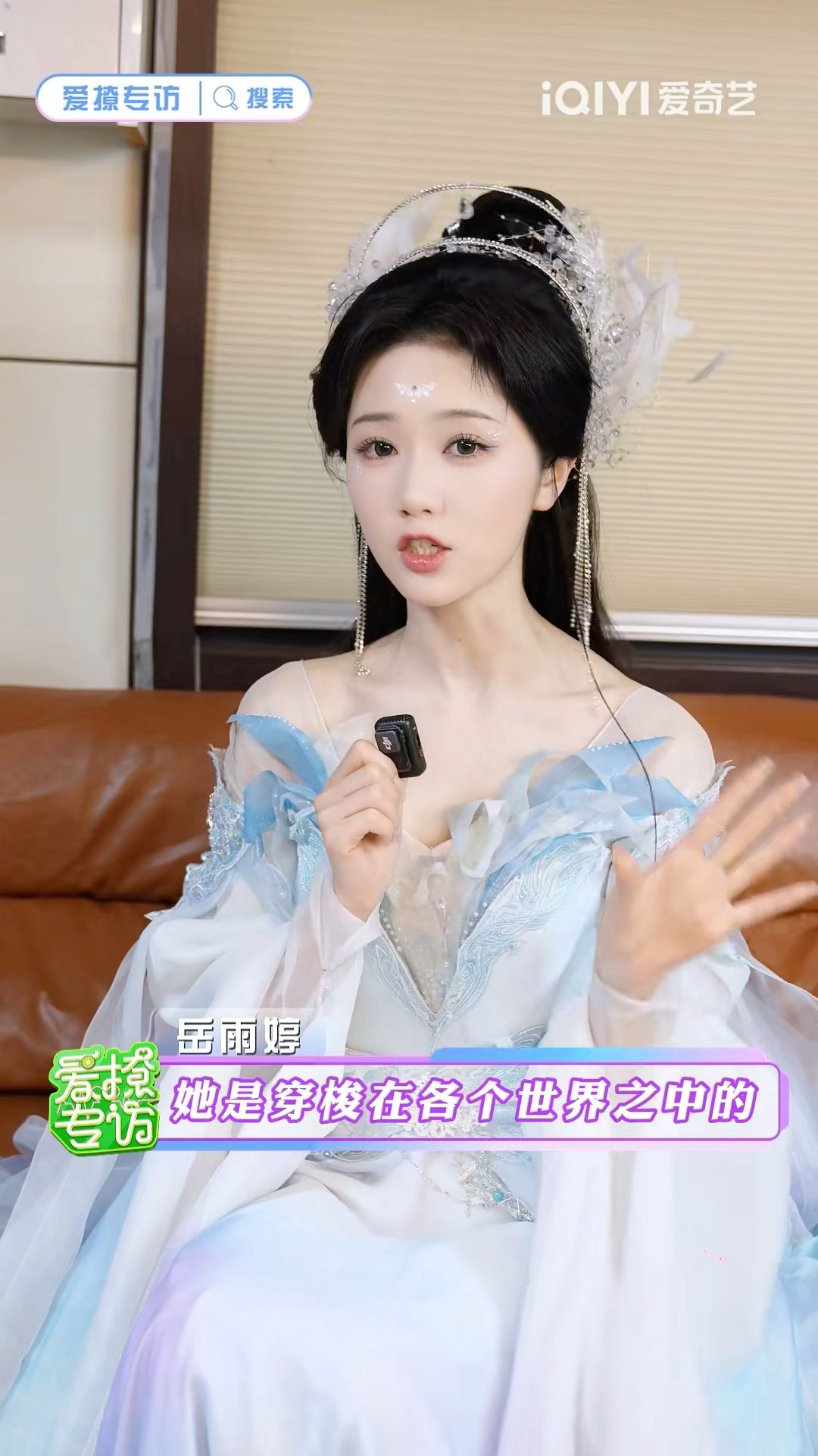 岳雨婷演好万渣朝凰需要花很大的心思岳雨婷清楚演绎万渣朝凰要投入很多心思，直面IP