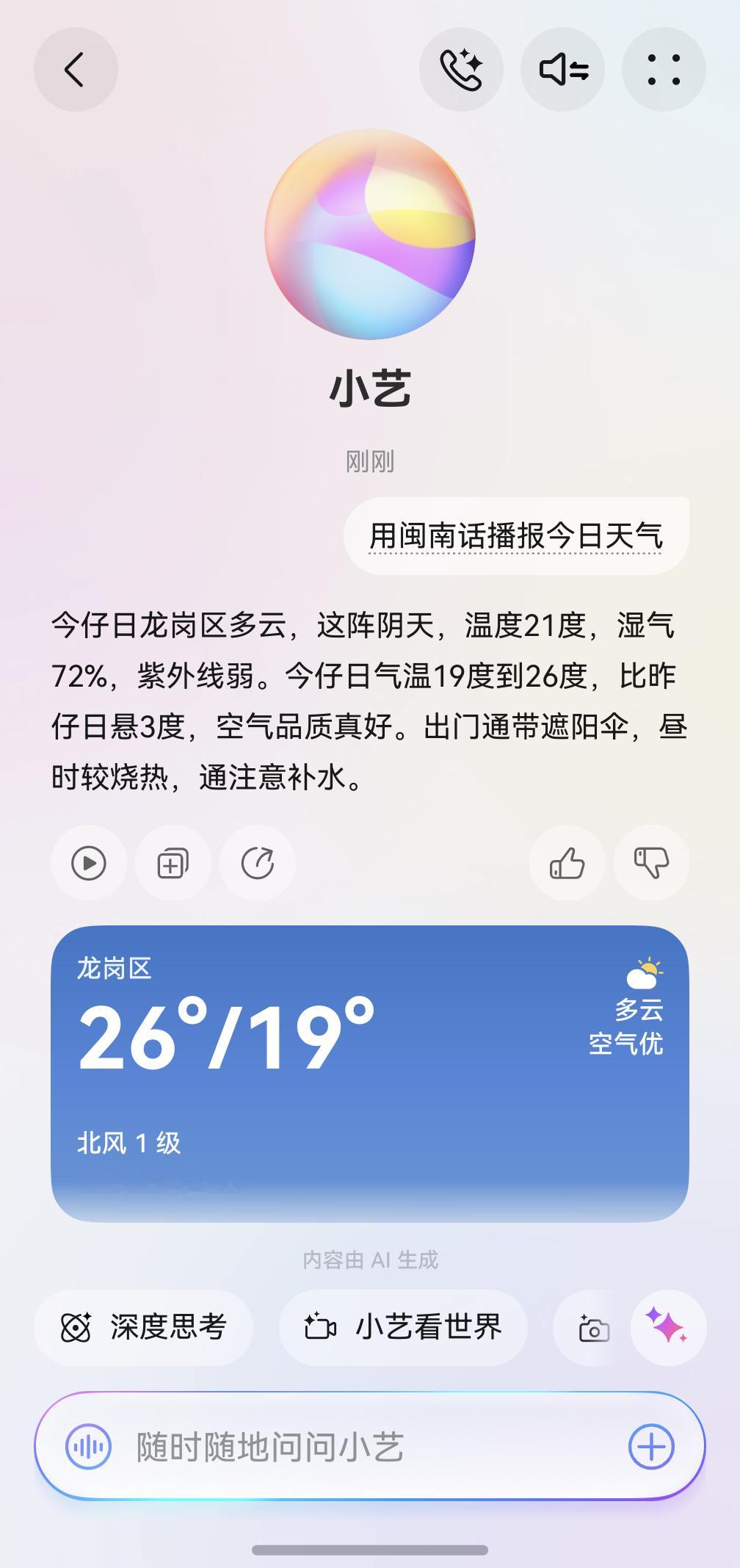 坦白说，我现在有点离不开TA了！看比赛时脑子里的“为什么”“什么意思”，一句小艺