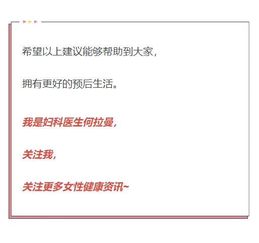 子宫切除术后总感觉小便忙，该咋办？