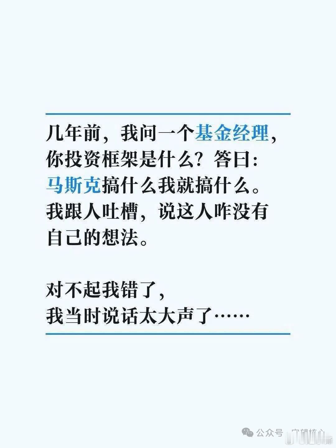 马年炒什么？🐎🐎🐎马年炒马斯克1.商业航天2.机器人3.脑机接口4.无人驾