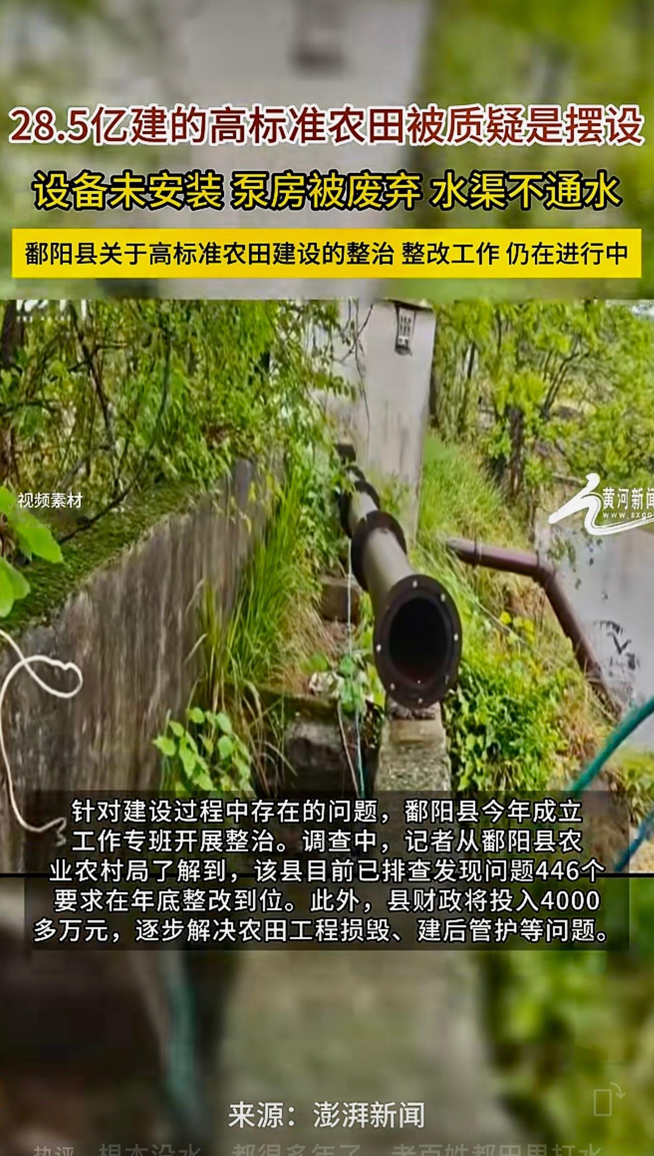 28.5亿建的高标准农田，成了摆设？ 