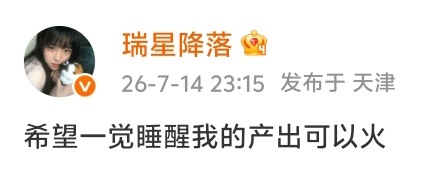 讨厌 我明天早上再看 