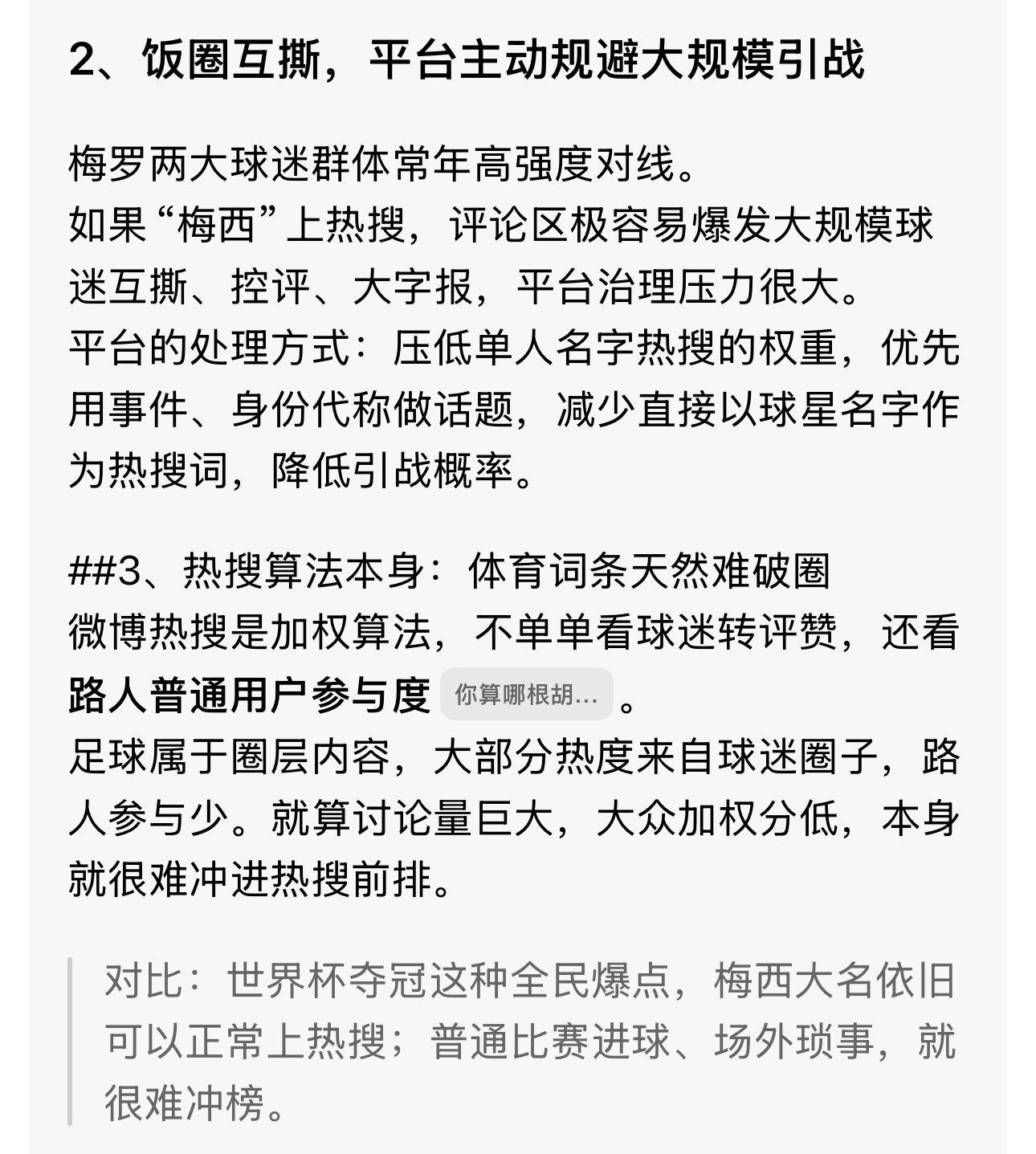 i罗也是幸福者退让了[泪奔]跟名字上不了rs的撕啥呢里奥力挺西罗[超话]里奥力挺
