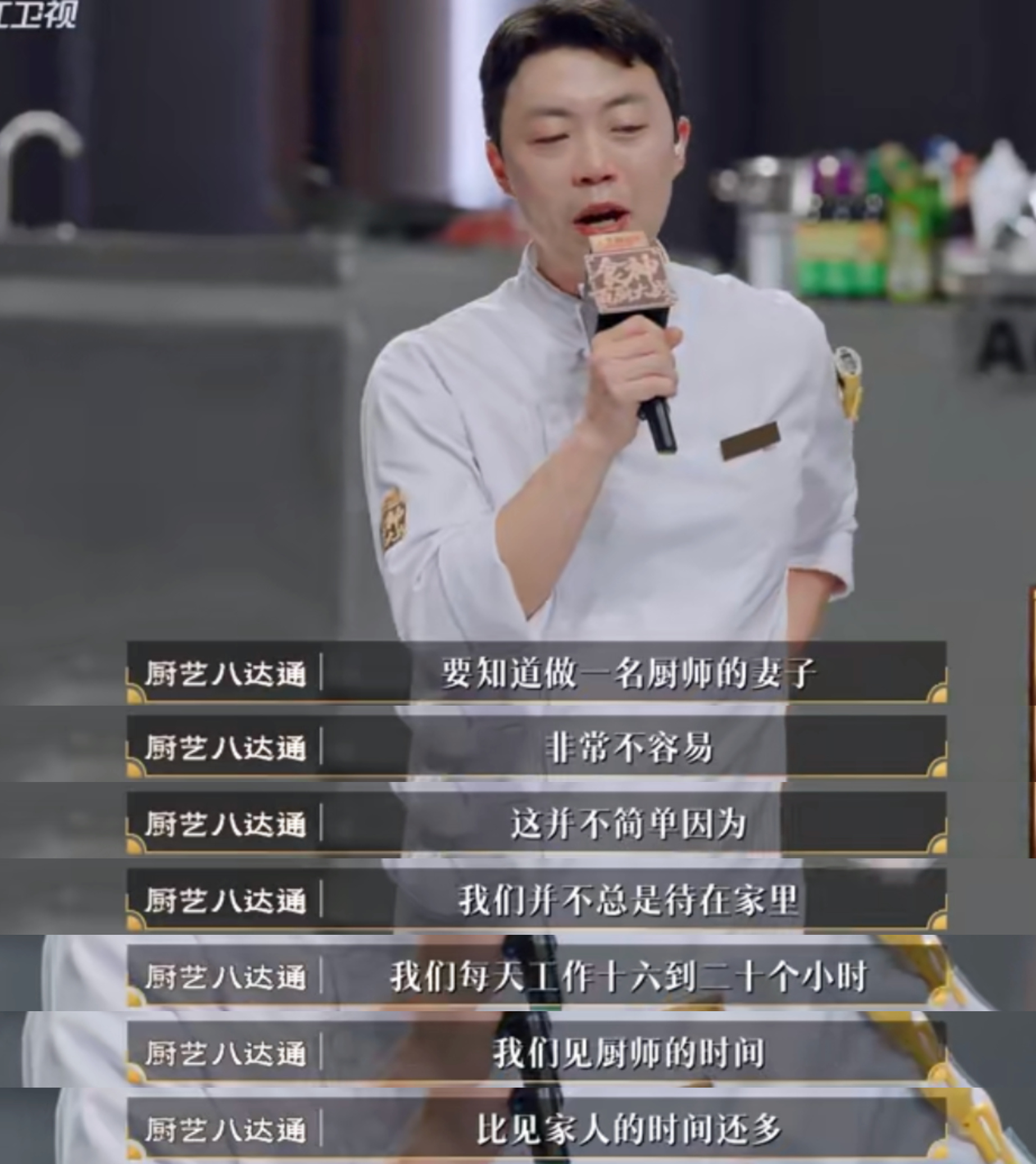 食神·百厨大战 我的评分：80后厨师因亏欠怀孕妻子爆哭光鲜厨艺背后藏着太多无奈，