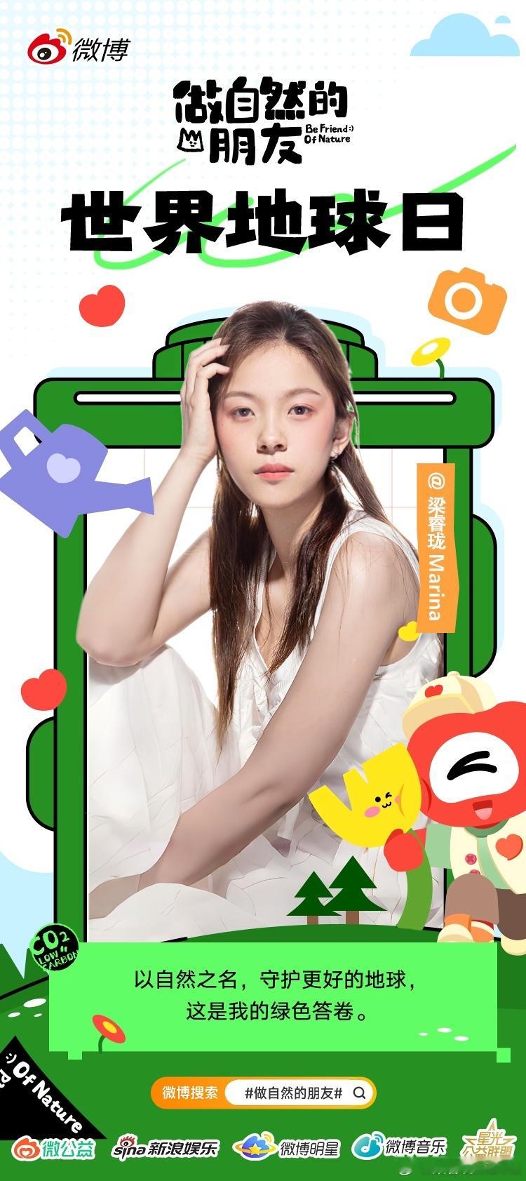 今天是第55个#世界地球日# ，今年世界地球日的主题是“全球战塑”。在这个蓝色星