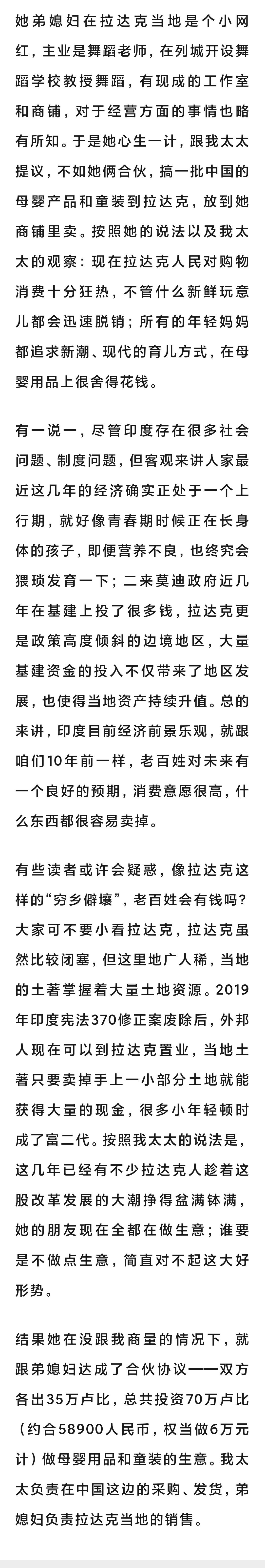 印度宣称超越日本成全球第四大经济体印度经济总量超过日本，增长率很容易就6%，这是
