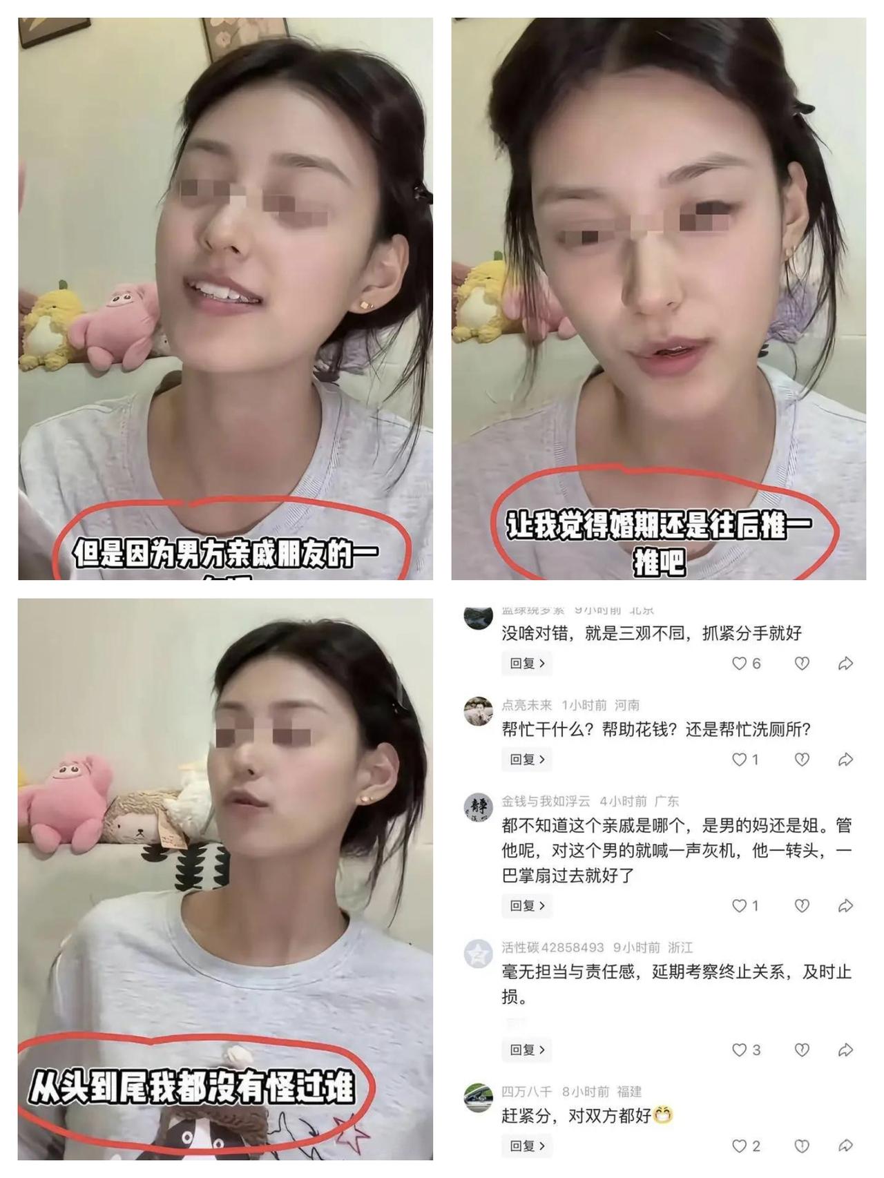 太离谱了！婚期将近，男方亲戚两次致电让未过门的女生上门帮忙，男友就在身边没阻拦，