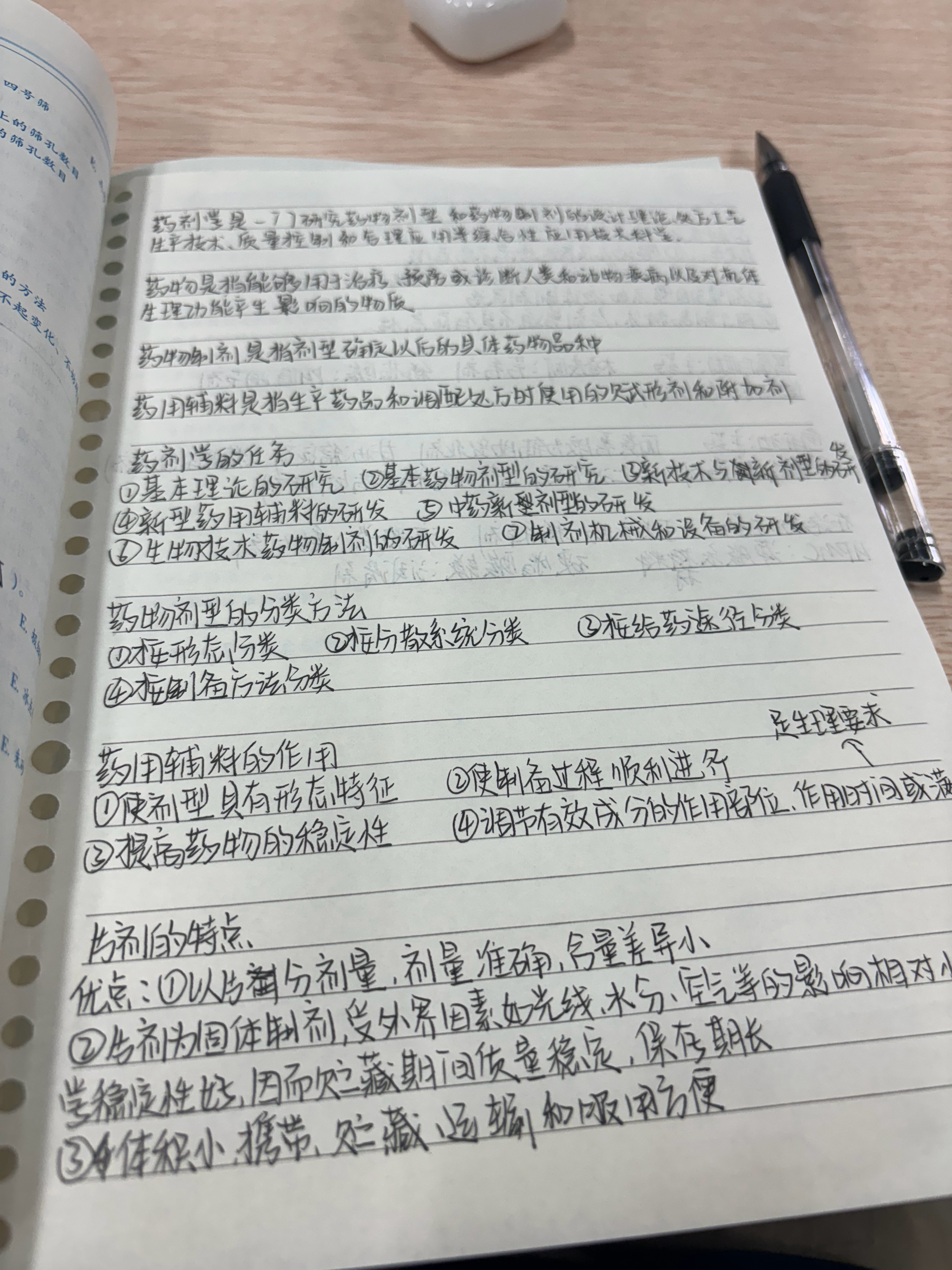 期末周滚之 