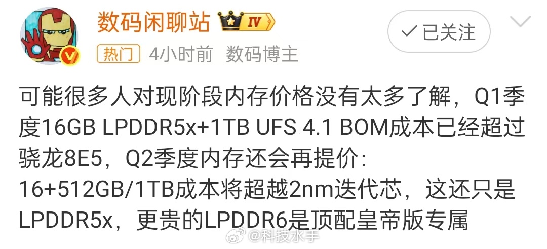 为何中端手机集中涨价手机大容量存储比2nm芯片还贵给准备换机的朋友提个醒:内存涨