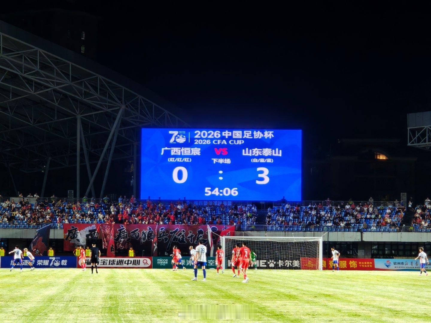 第53分钟，泽卡梅开二度，大雷助攻+1，泰山队客场3-0广西恒宸。 钦州·钦州市