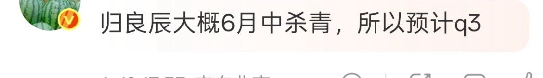 🍉邓为百妖谱女主是：刘些宁。Q3。现在郭敬明的🫓很香了。 