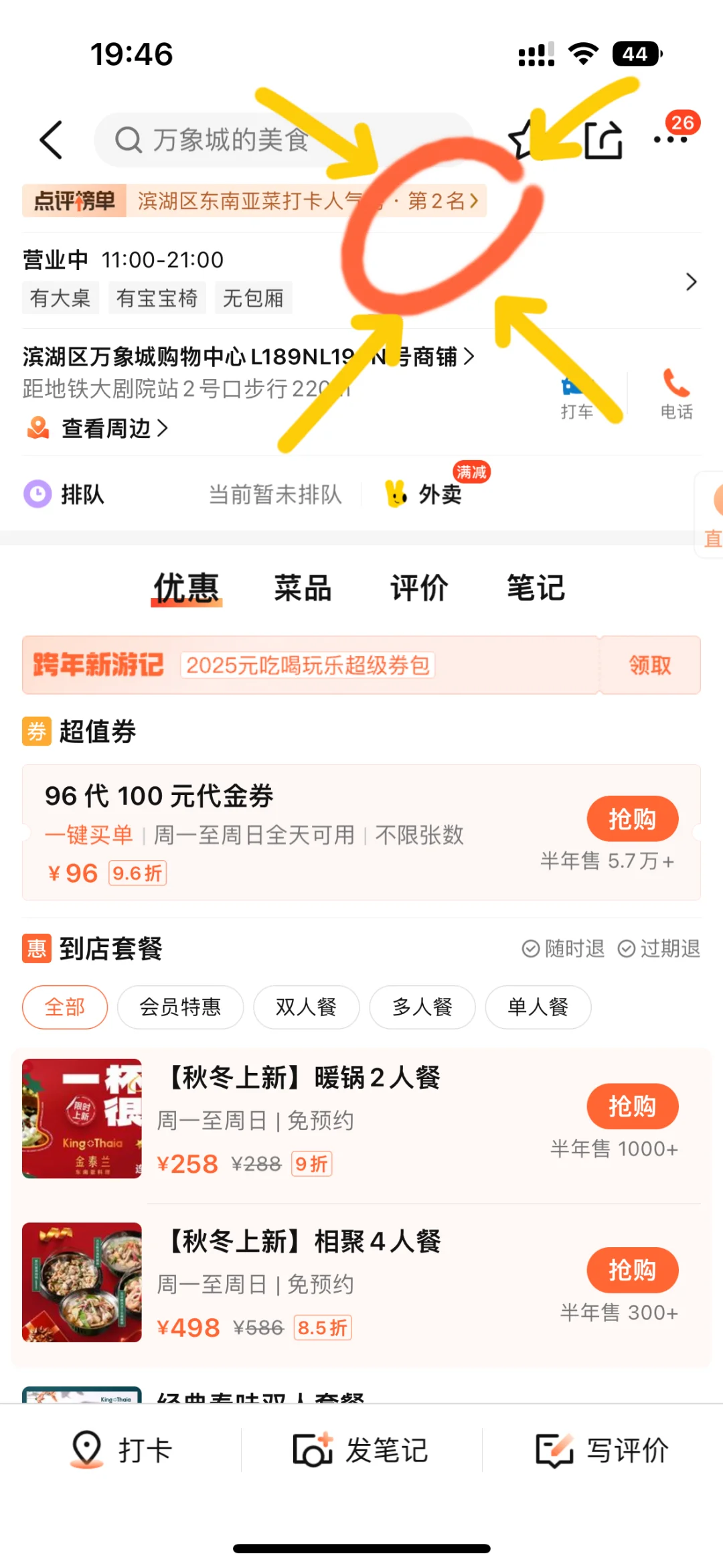 无锡前三，，，不开玩笑的！！！