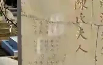 林彪父亲墓地，墓碑上有三个子女的名字被涂掉。

林彪父亲林明卿墓位于北京福田公墓