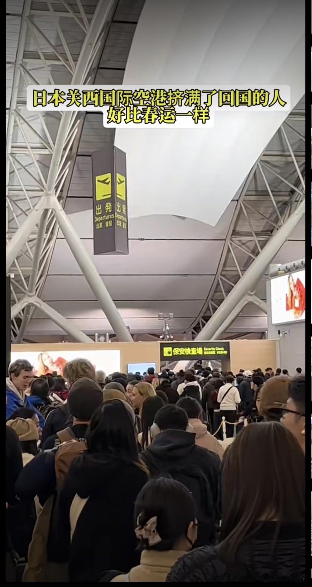执意前往日本的后果。
终于显现出来了！日本机场挤满了要回国的人

刷到好多网友发
