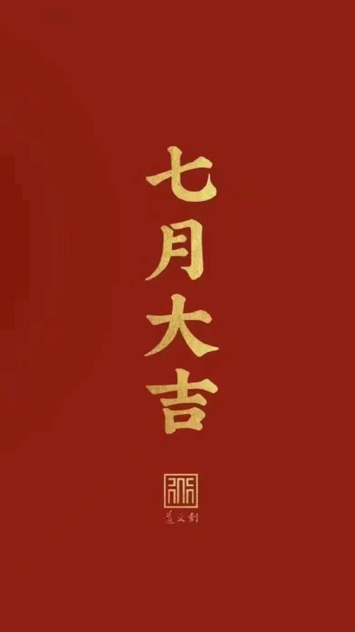 先赞后看，爆赚不断！★复盘★             财富是对认知的补偿，而不是