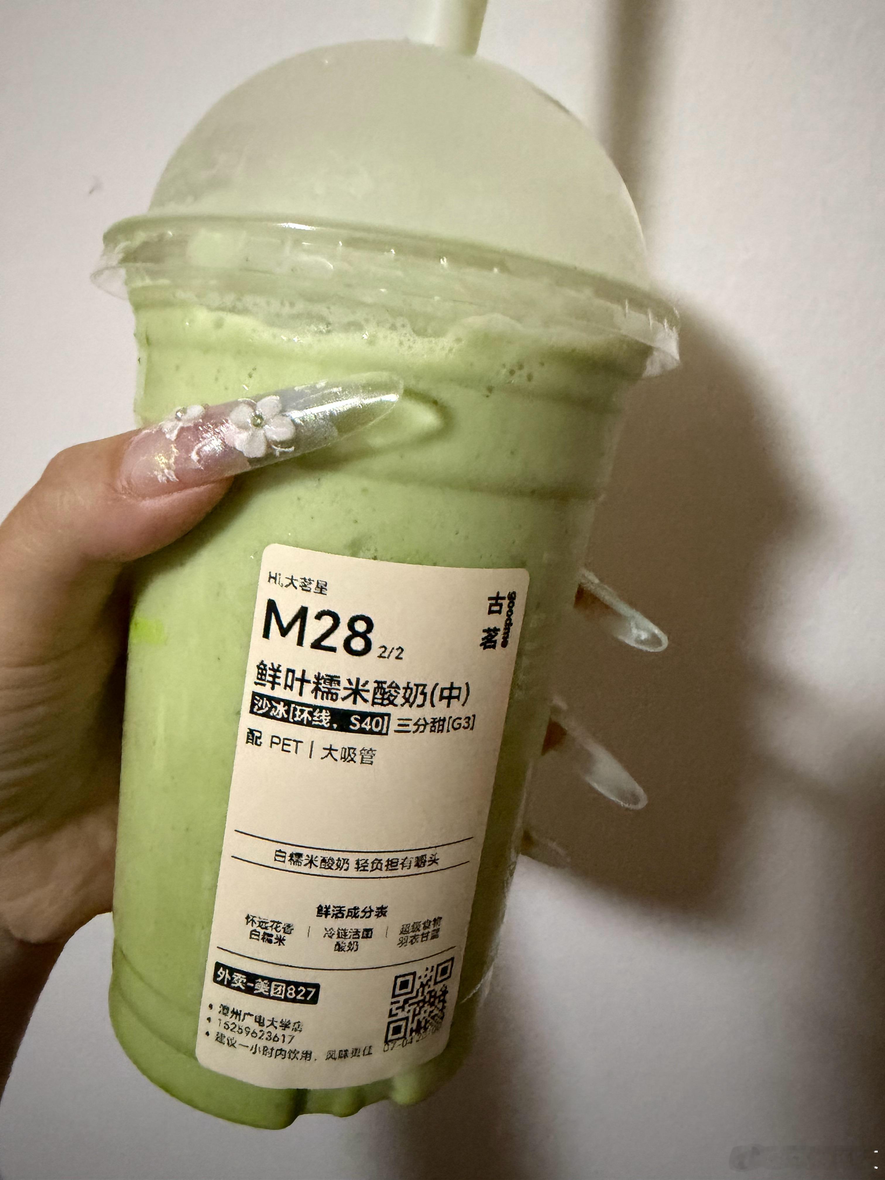 古茗这个新品 鲜叶糯米酸奶 我觉得蛮好喝的 连喝两天了