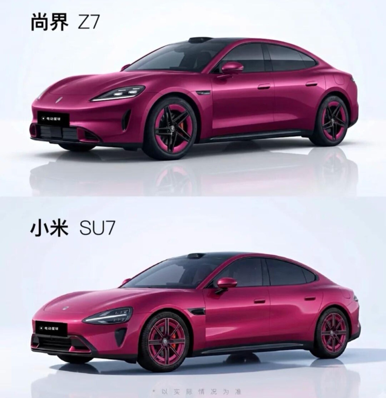 尚界Z7 pk 小米SU7，谁更好看？ 