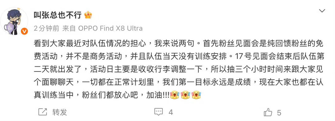 iG老板张总回应粉丝见面会争议，明确表示这是纯回馈粉丝的免费活动而非商务活动，且