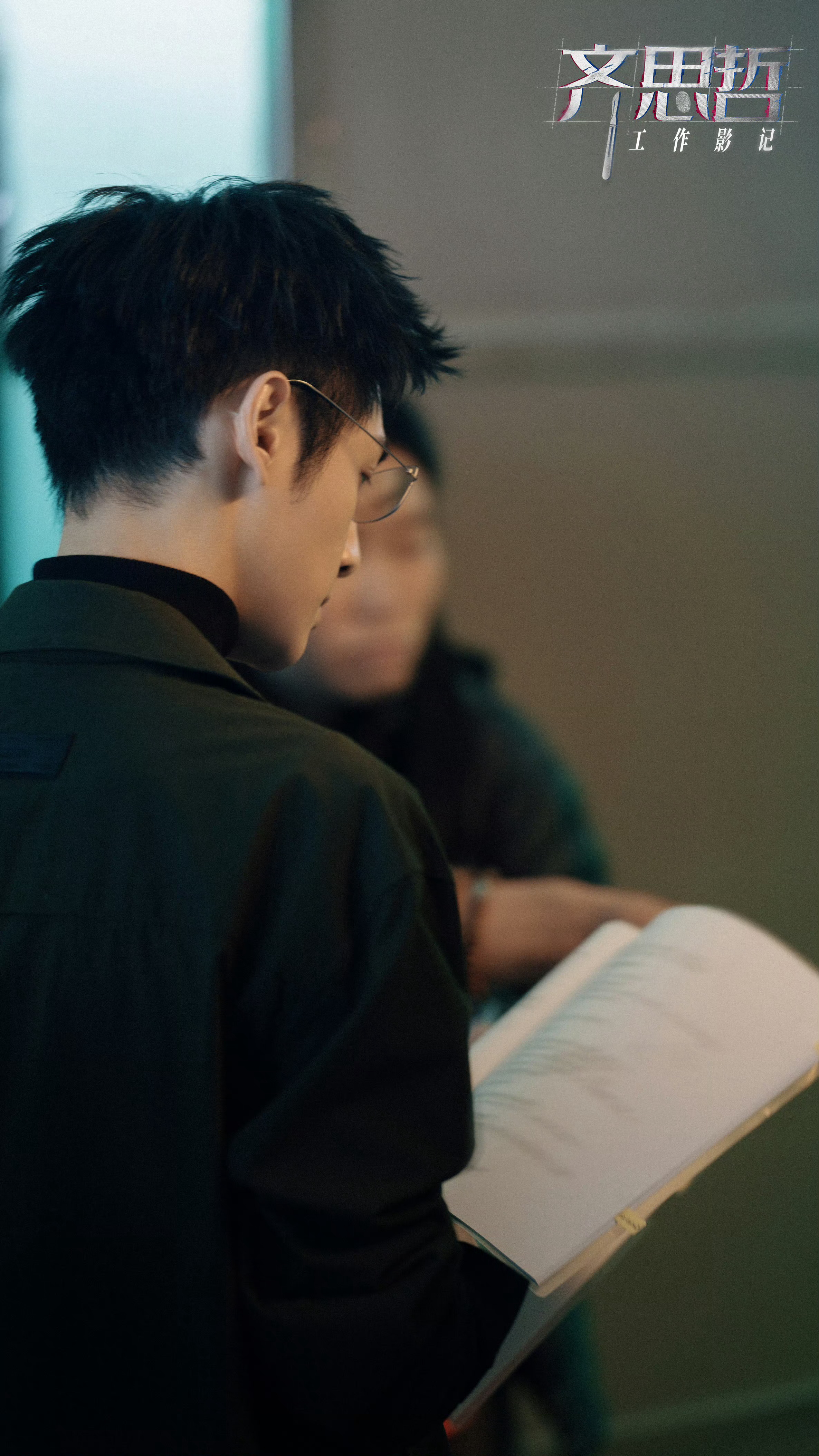 复习一下齐思哲的工作影记 