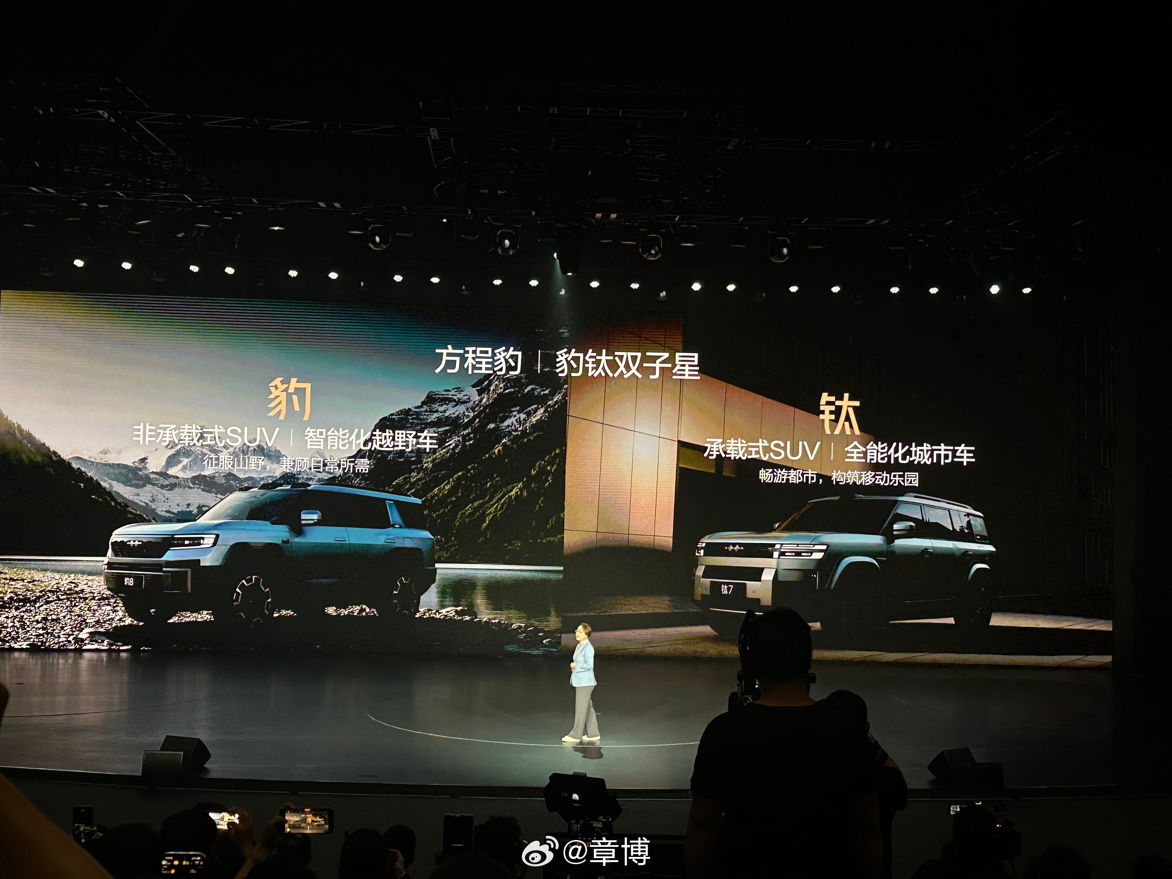 方程豹：豹系列非承载式SUV，钛系列承载式SUV。方程豹大v聊车 ​​​