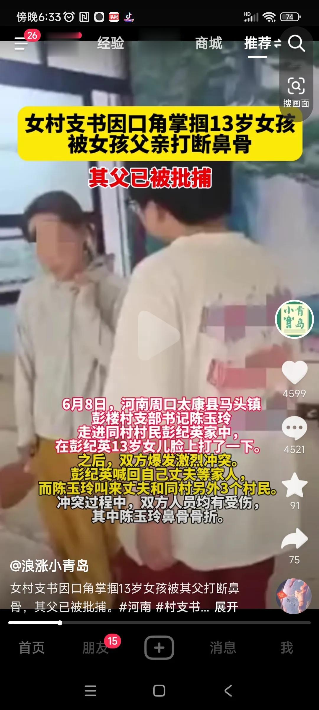 私闯民宅，殴打幼女，围殴村民，妥妥的黑社会行径，且毫无道德准则而言，谁让这种货色
