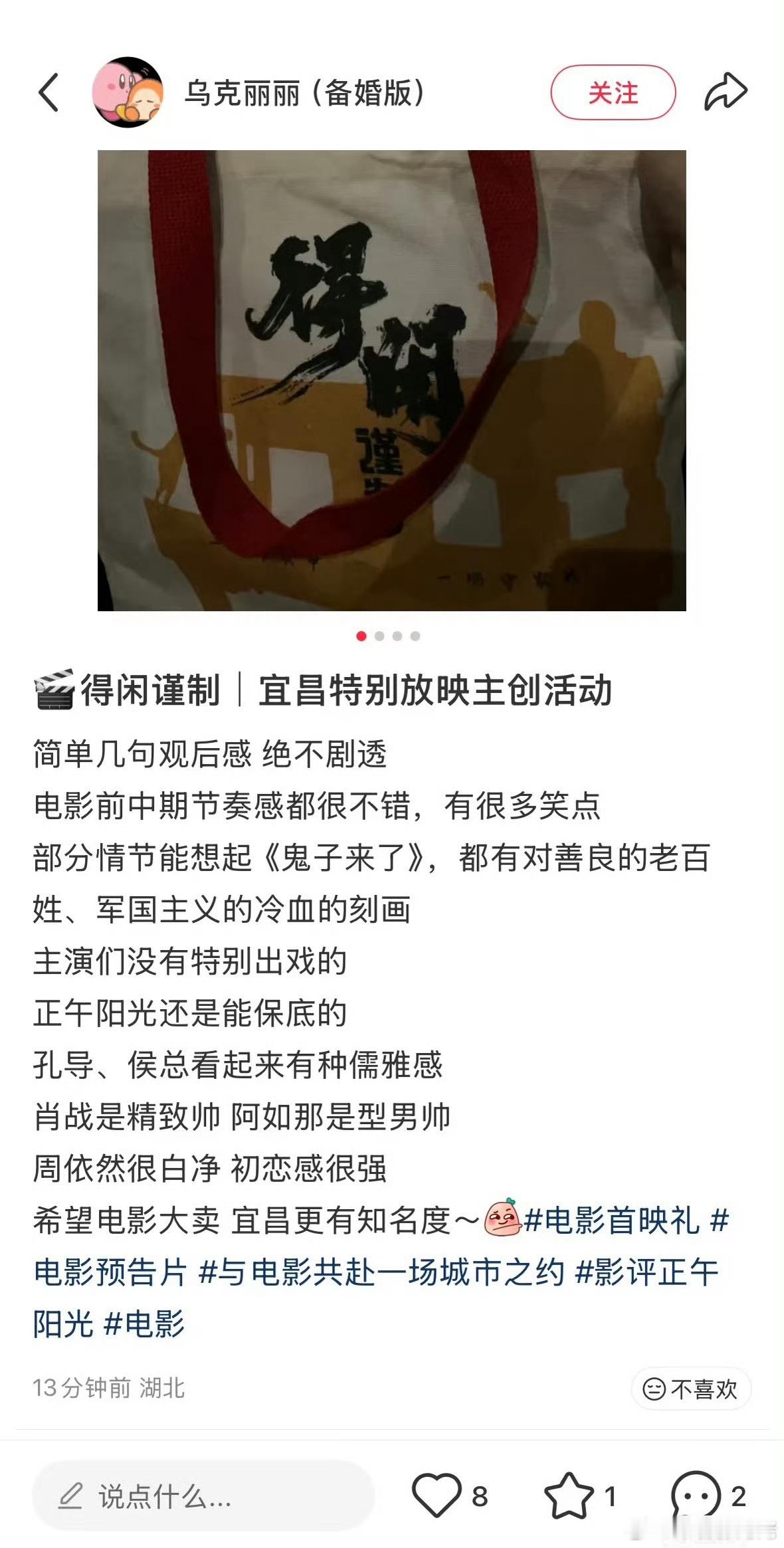 得闲谨制观影口碑  得闲谨制的首轮观影口碑已出，和以往各种炸裂不一样，这次观众全